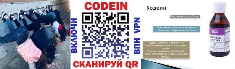 закладки  Сольвычегодск  Кодеиновый сироп Lean напиток Lean (лин) 