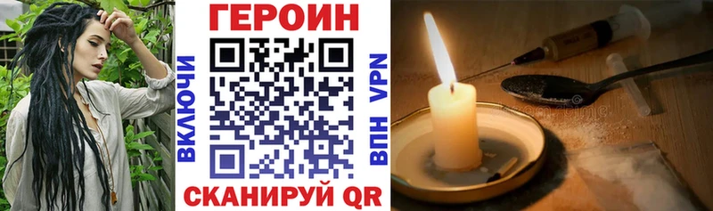 наркошоп  Сольвычегодск  Героин Heroin 